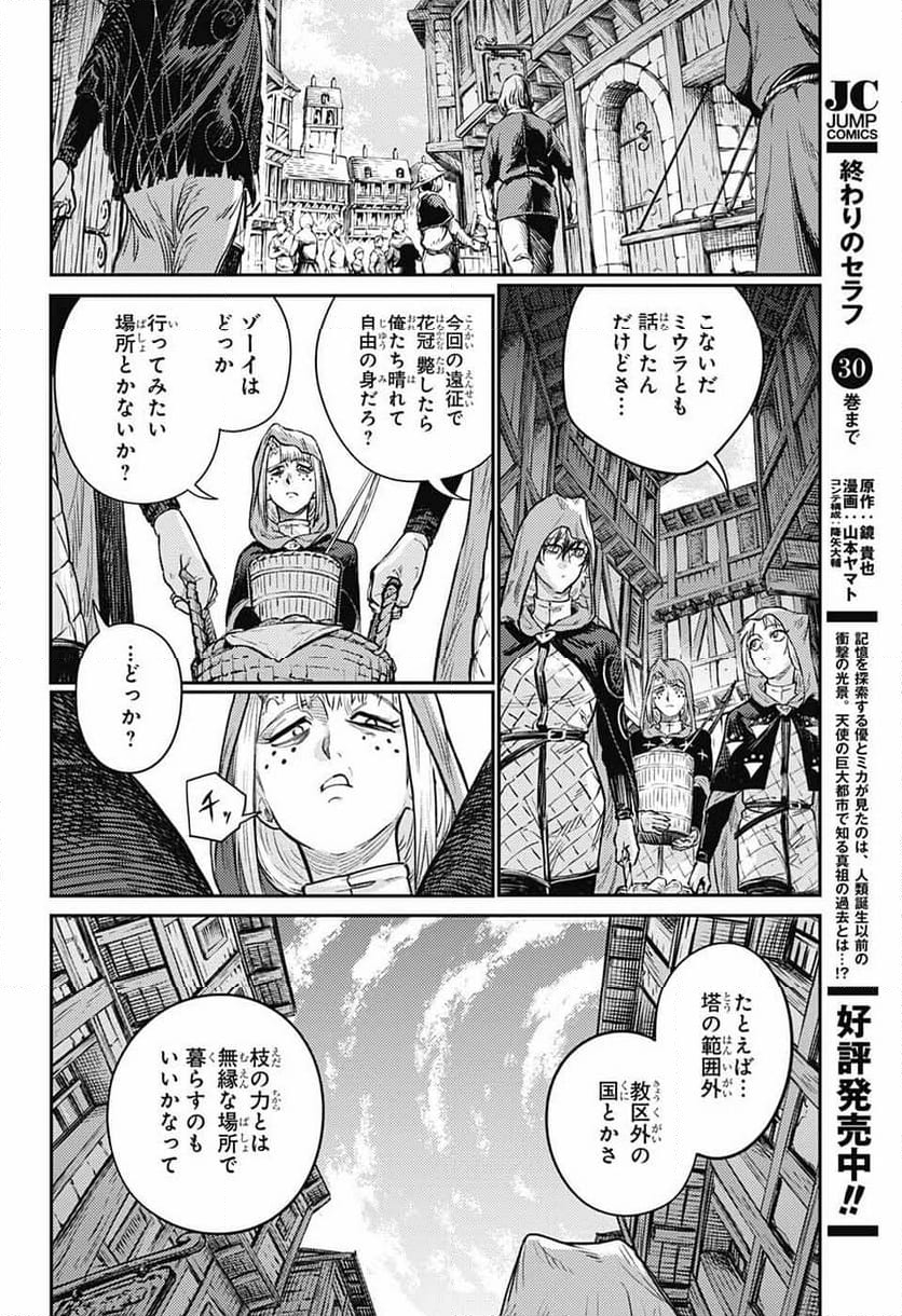 戦奏教室 - 第17話 - Page 7