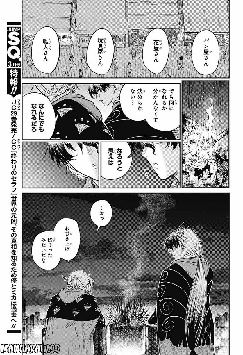 戦奏教室 - 第8話 - Page 46