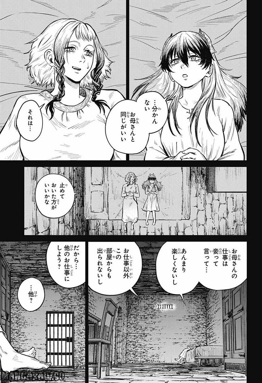 戦奏教室 - 第8話 - Page 48