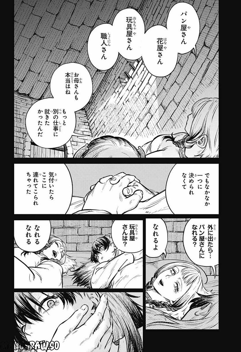 戦奏教室 - 第8話 - Page 49