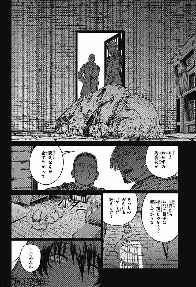 戦奏教室 - 第8話 - Page 51