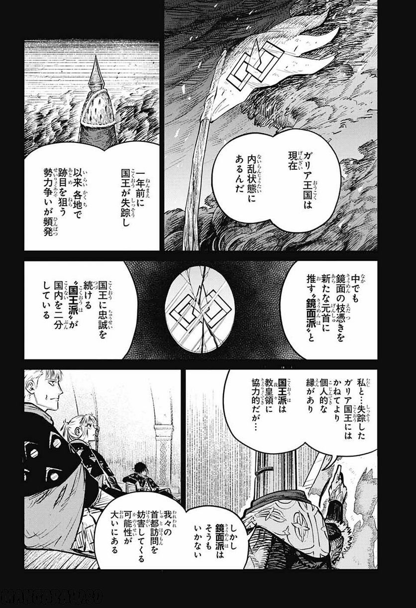 戦奏教室 - 第8話 - Page 7