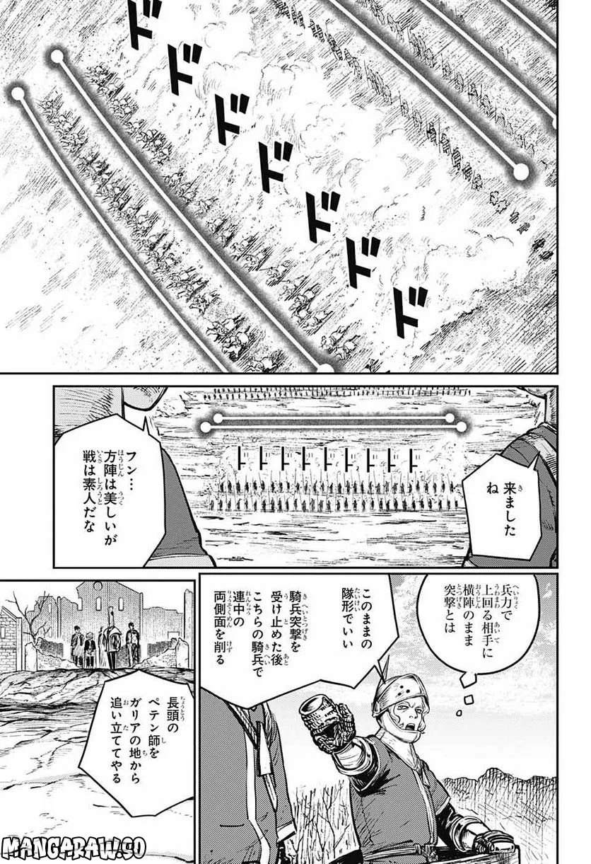 戦奏教室 - 第8話 - Page 10