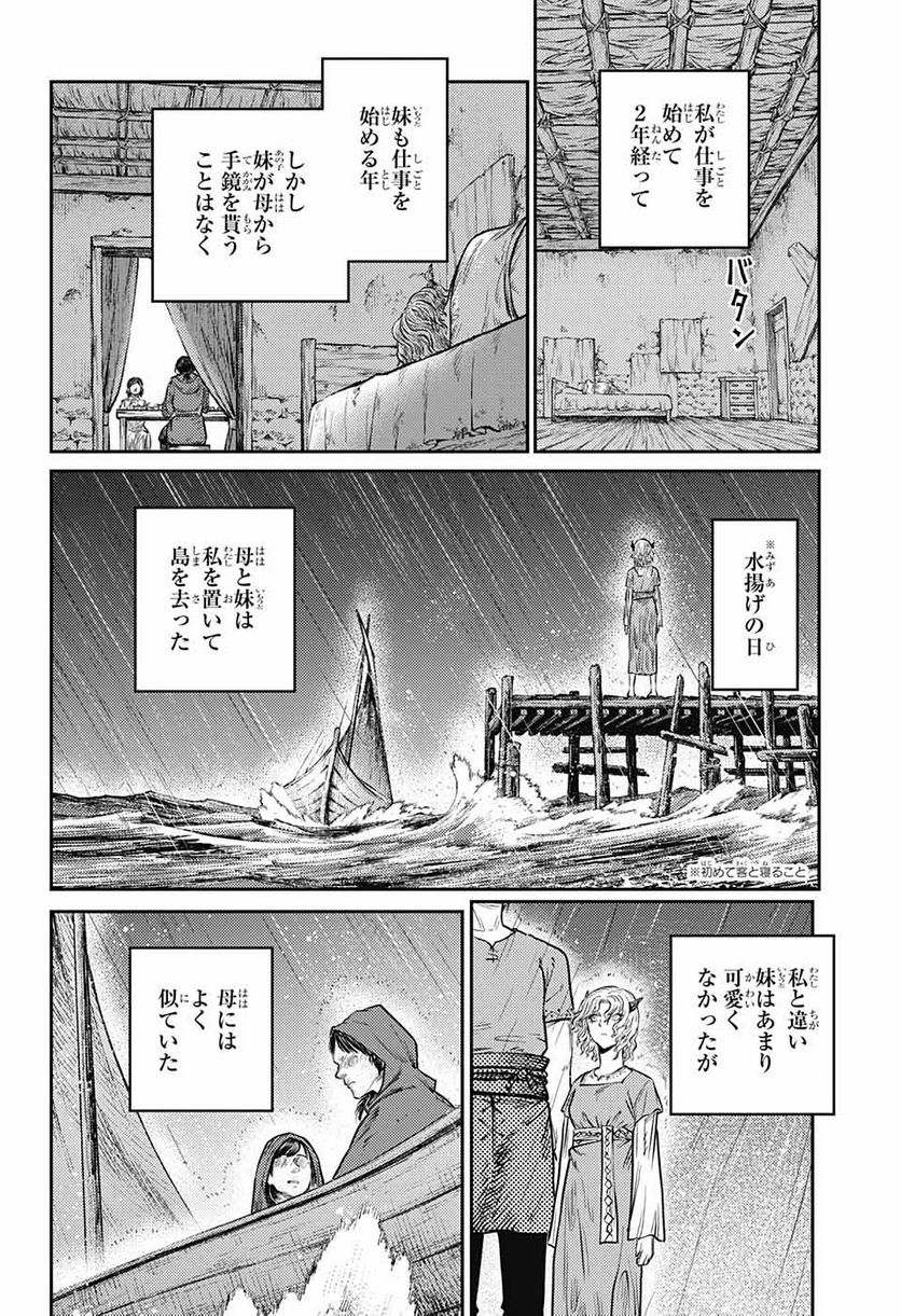 戦奏教室 - 第12話 - Page 2