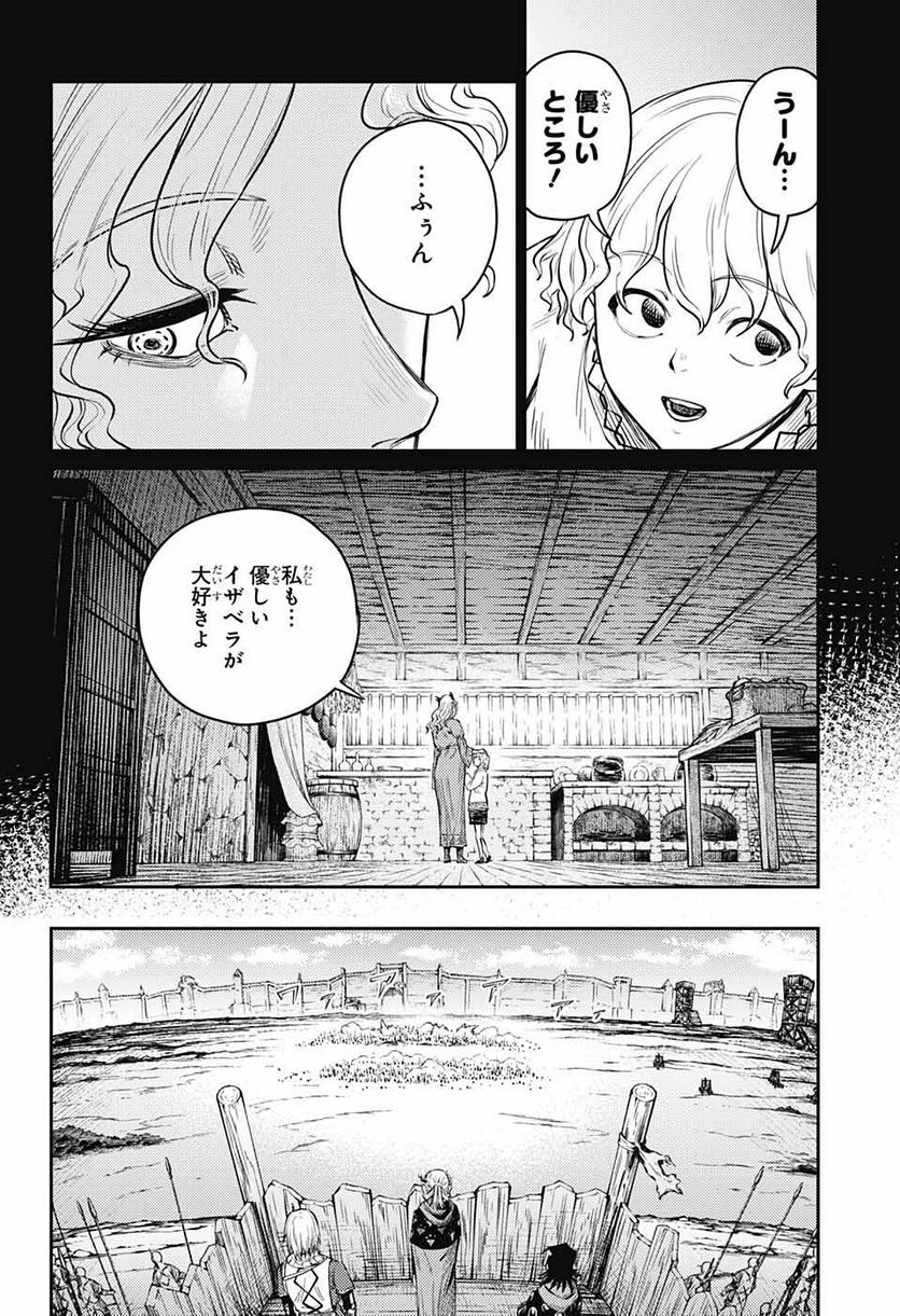 戦奏教室 - 第12話 - Page 22