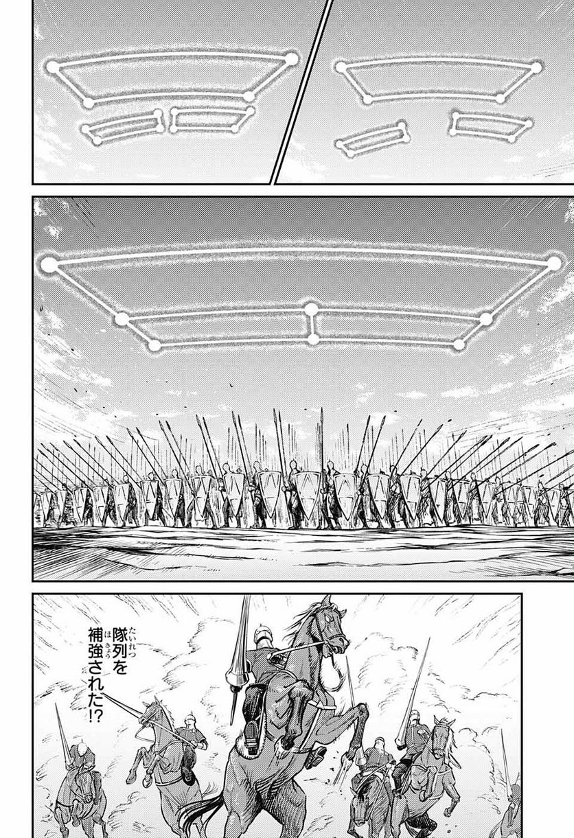 戦奏教室 - 第12話 - Page 28