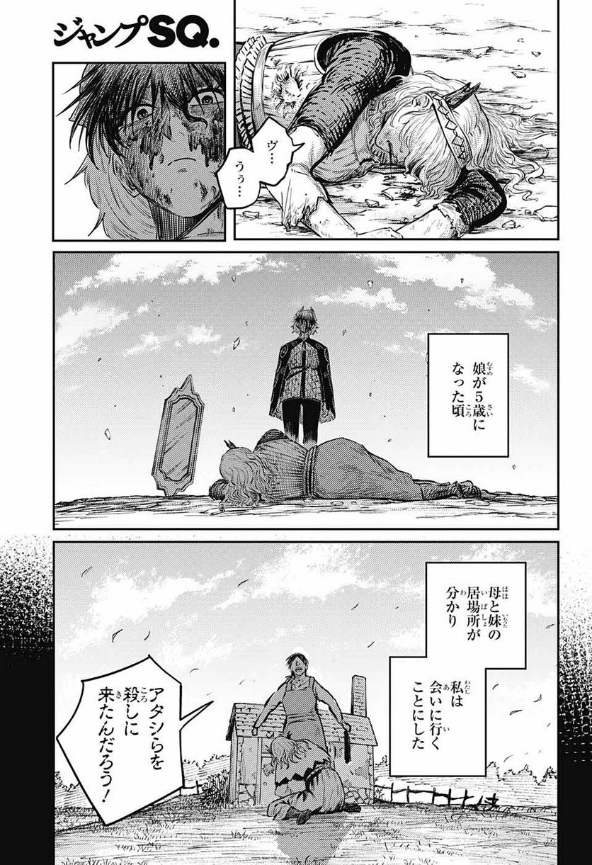 戦奏教室 - 第12話 - Page 51