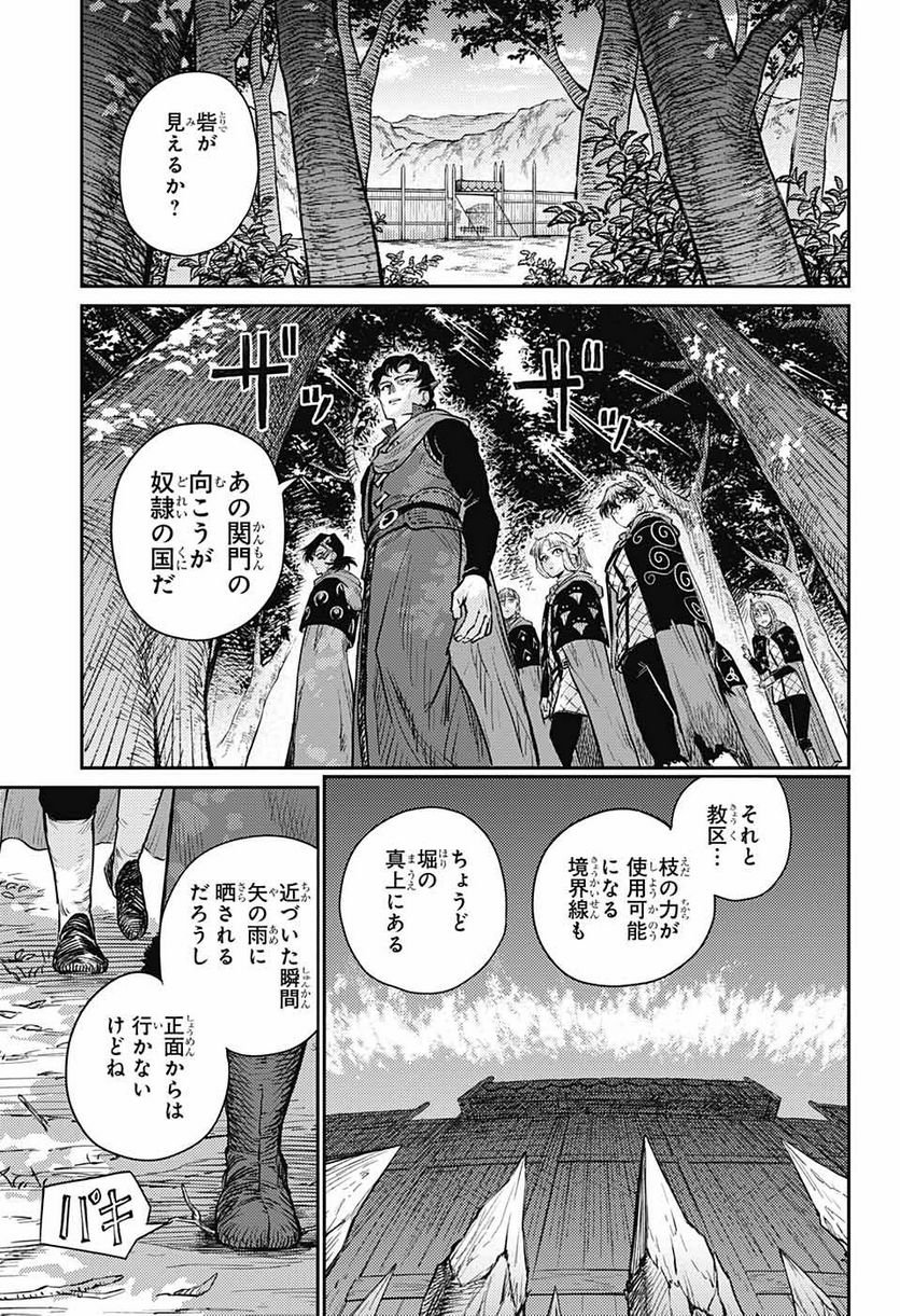 戦奏教室 - 第15話 - Page 17