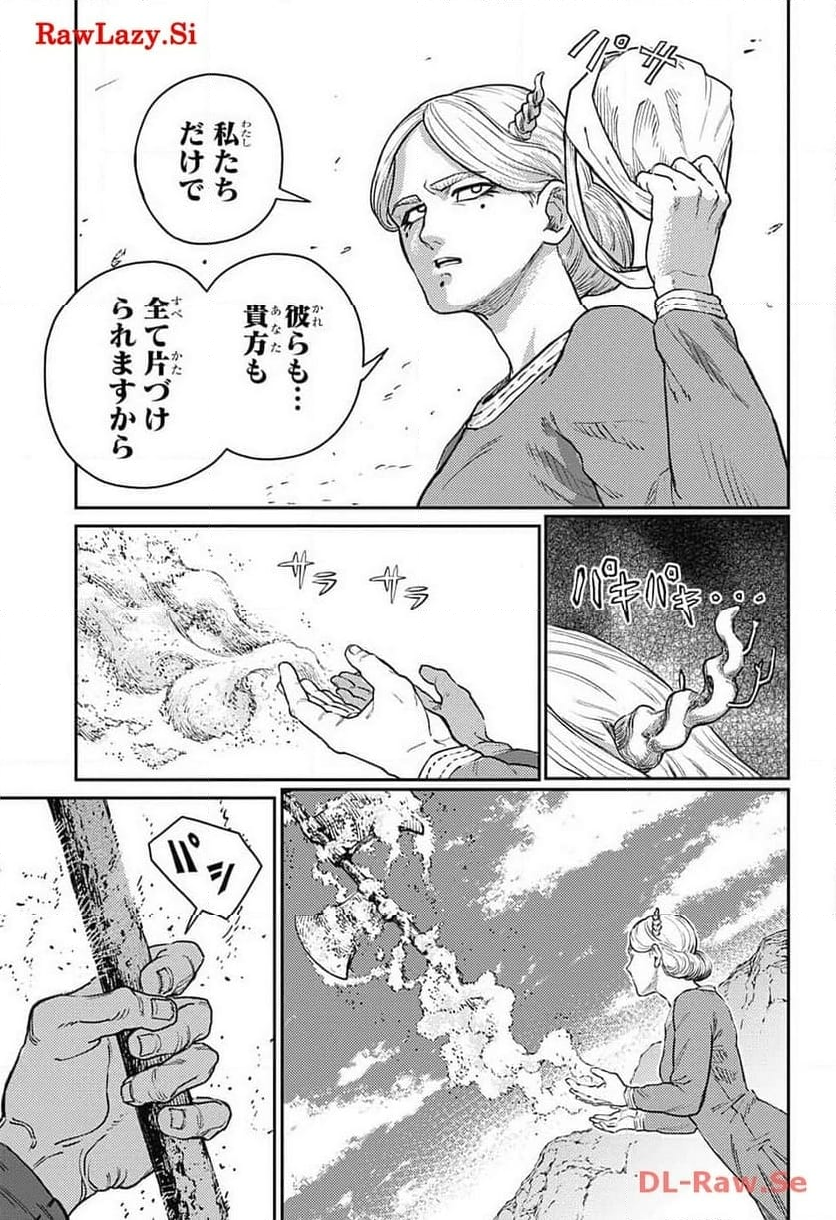 戦奏教室 - 第20話 - Page 8