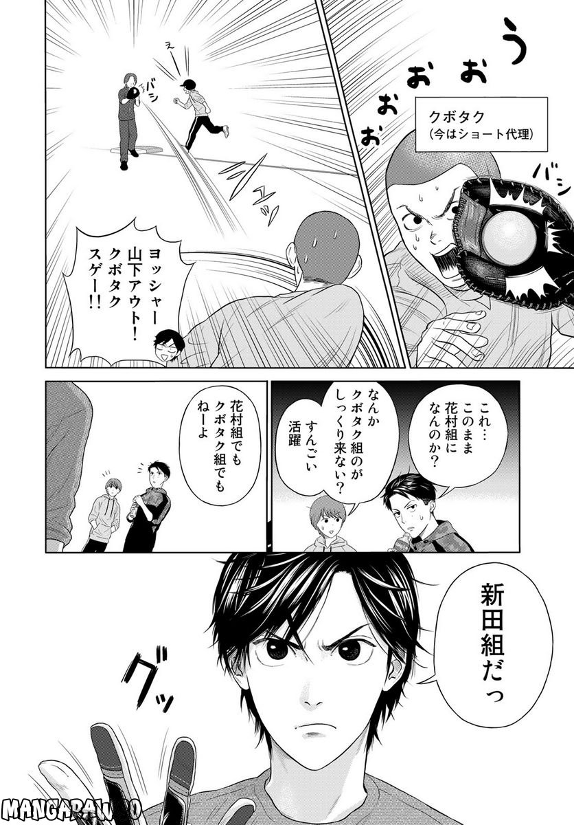 TACHIDEN ‐立川電機工業(株)男子ソフトボール部‐ 第2.2話 - Page 2