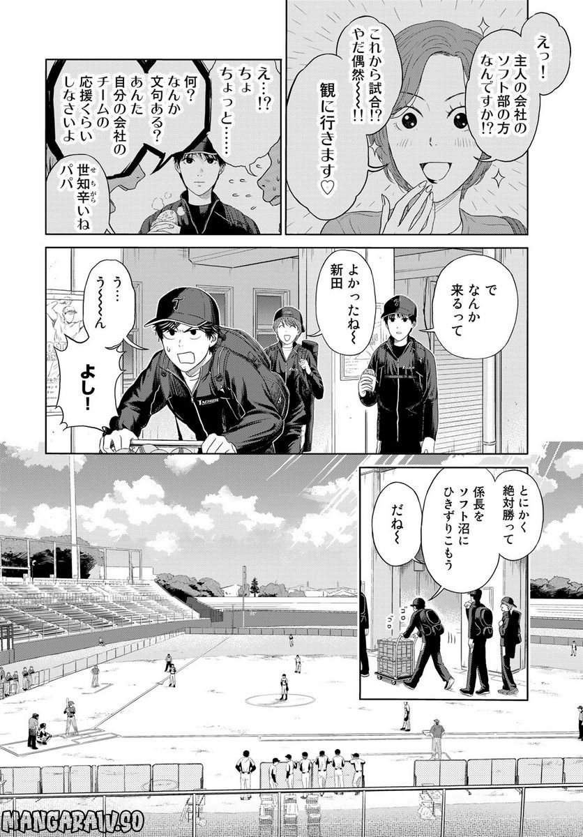 TACHIDEN ‐立川電機工業(株)男子ソフトボール部‐ 第1.2話 - Page 13