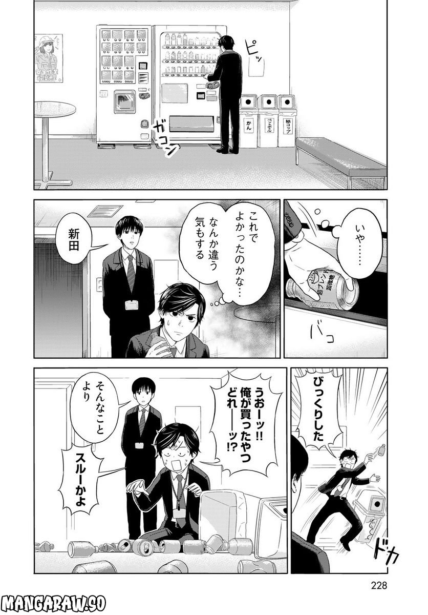 TACHIDEN ‐立川電機工業(株)男子ソフトボール部‐ 第1.2話 - Page 7