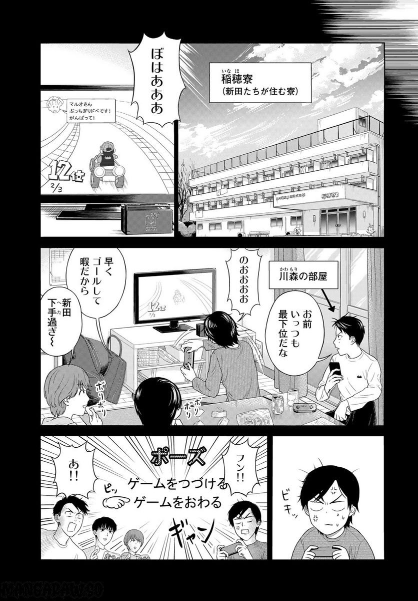 TACHIDEN ‐立川電機工業(株)男子ソフトボール部‐ 第2.1話 - Page 5