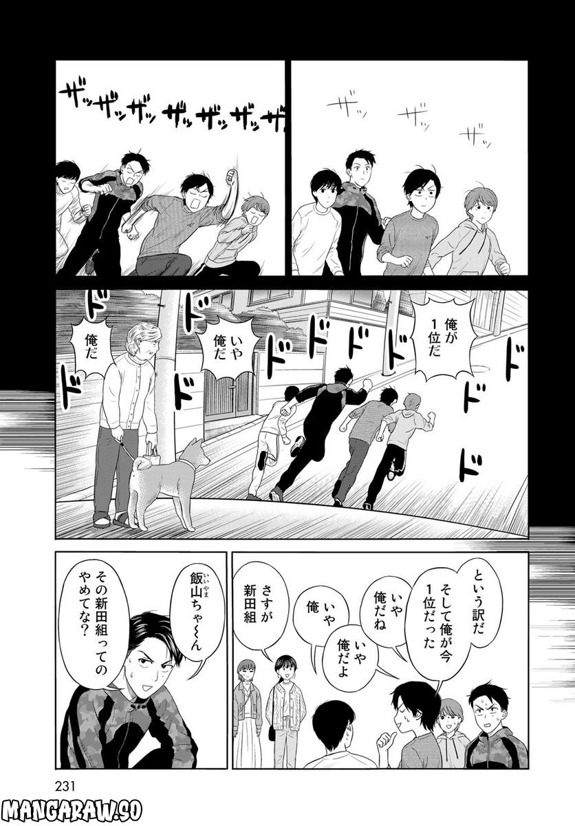 TACHIDEN ‐立川電機工業(株)男子ソフトボール部‐ 第2.1話 - Page 7