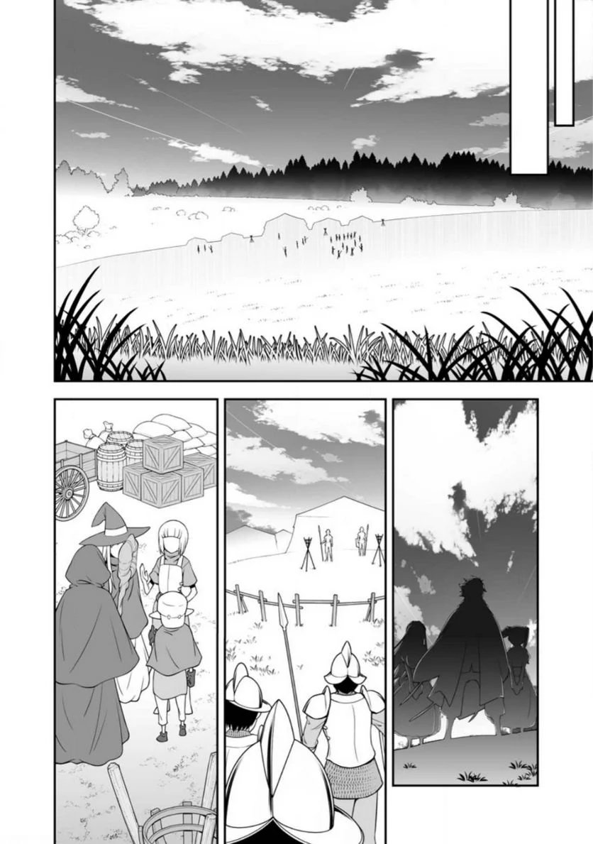 おいてけぼりの錬金術師 第7.1話 - Page 9