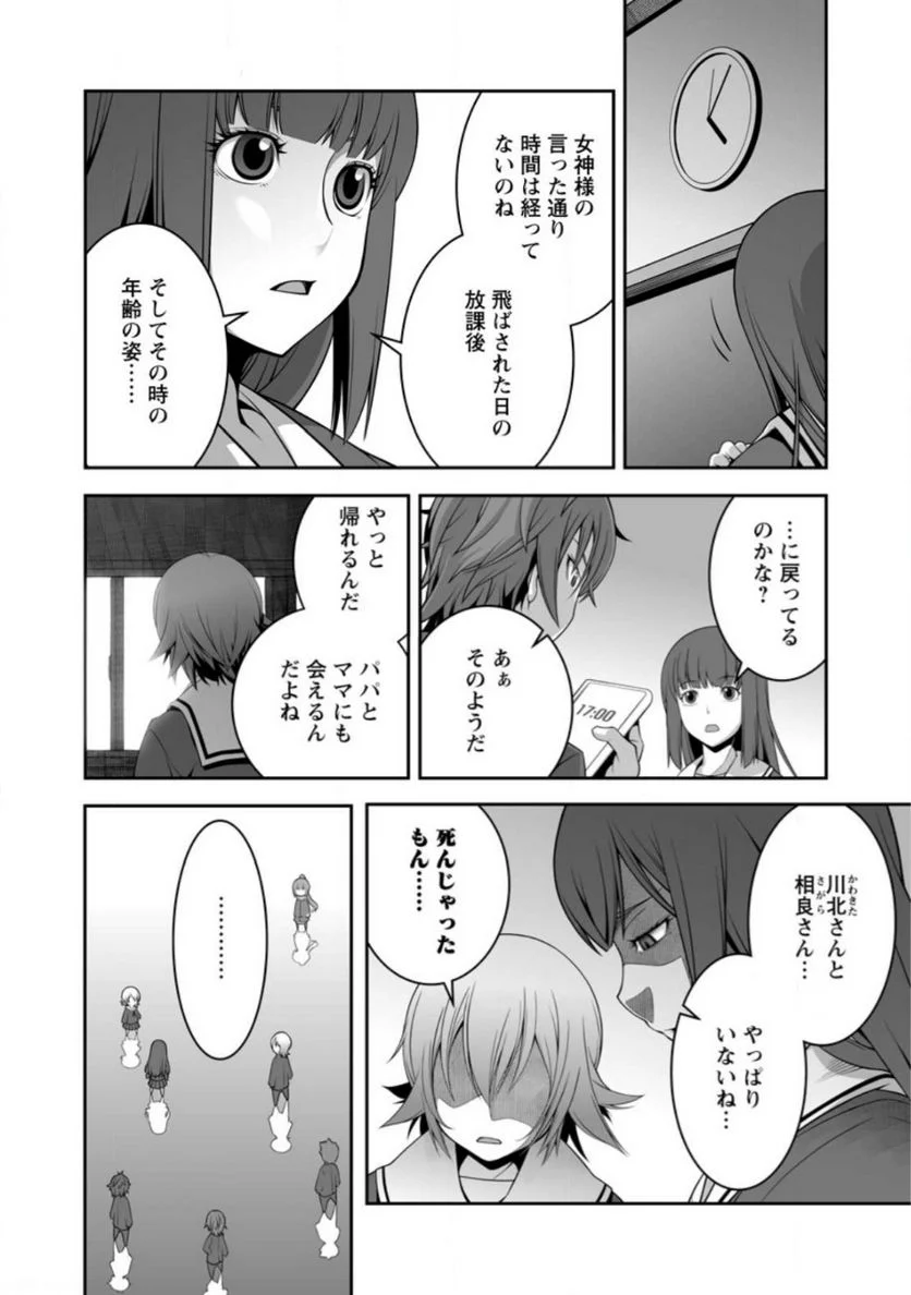 おいてけぼりの錬金術師 第1話 - Page 16