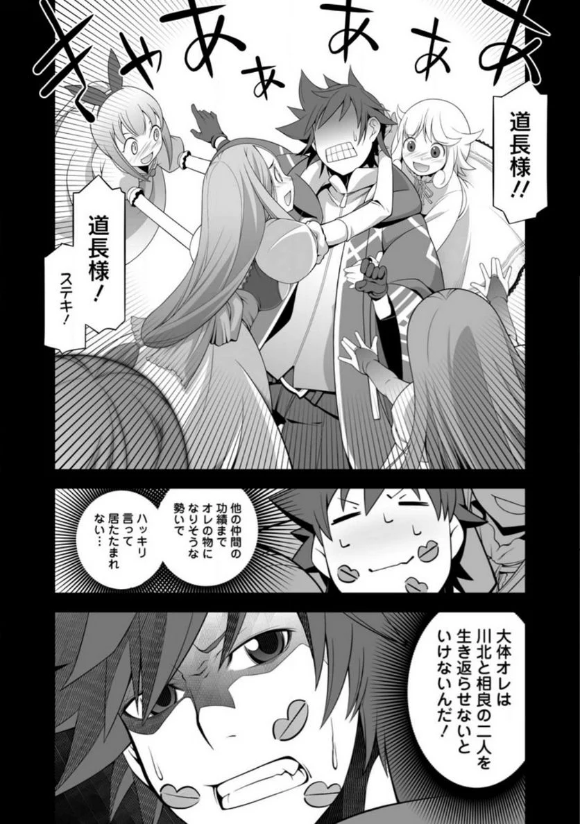 おいてけぼりの錬金術師 第1話 - Page 24