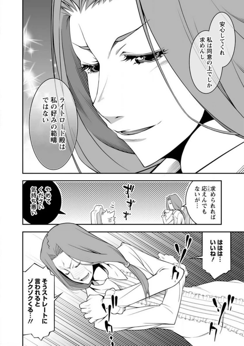 おいてけぼりの錬金術師 第6.2話 - Page 5