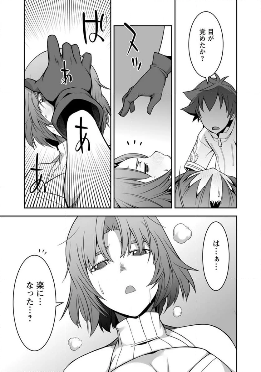 おいてけぼりの錬金術師 第12.1話 - Page 6