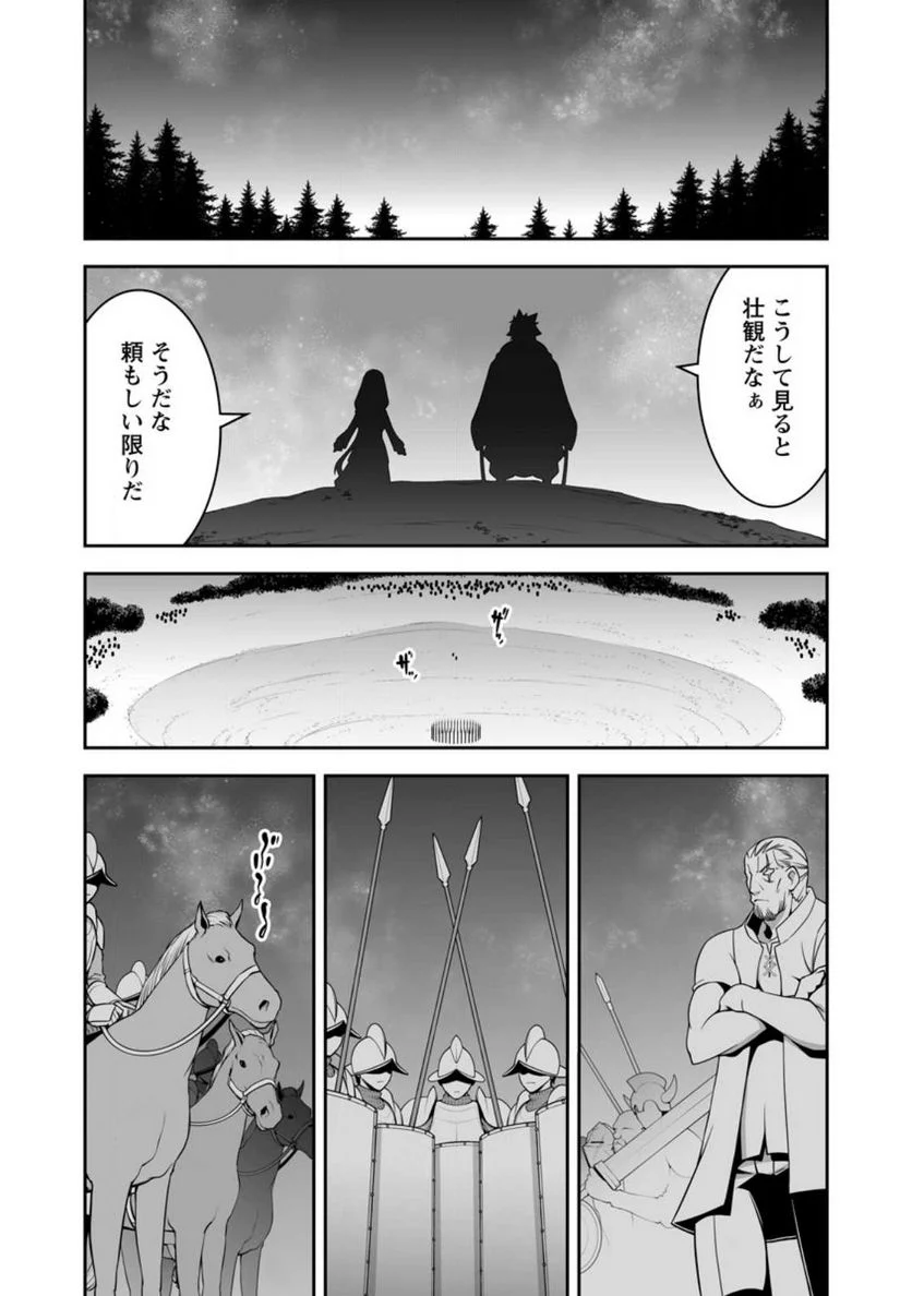 おいてけぼりの錬金術師 第8.3話 - Page 1