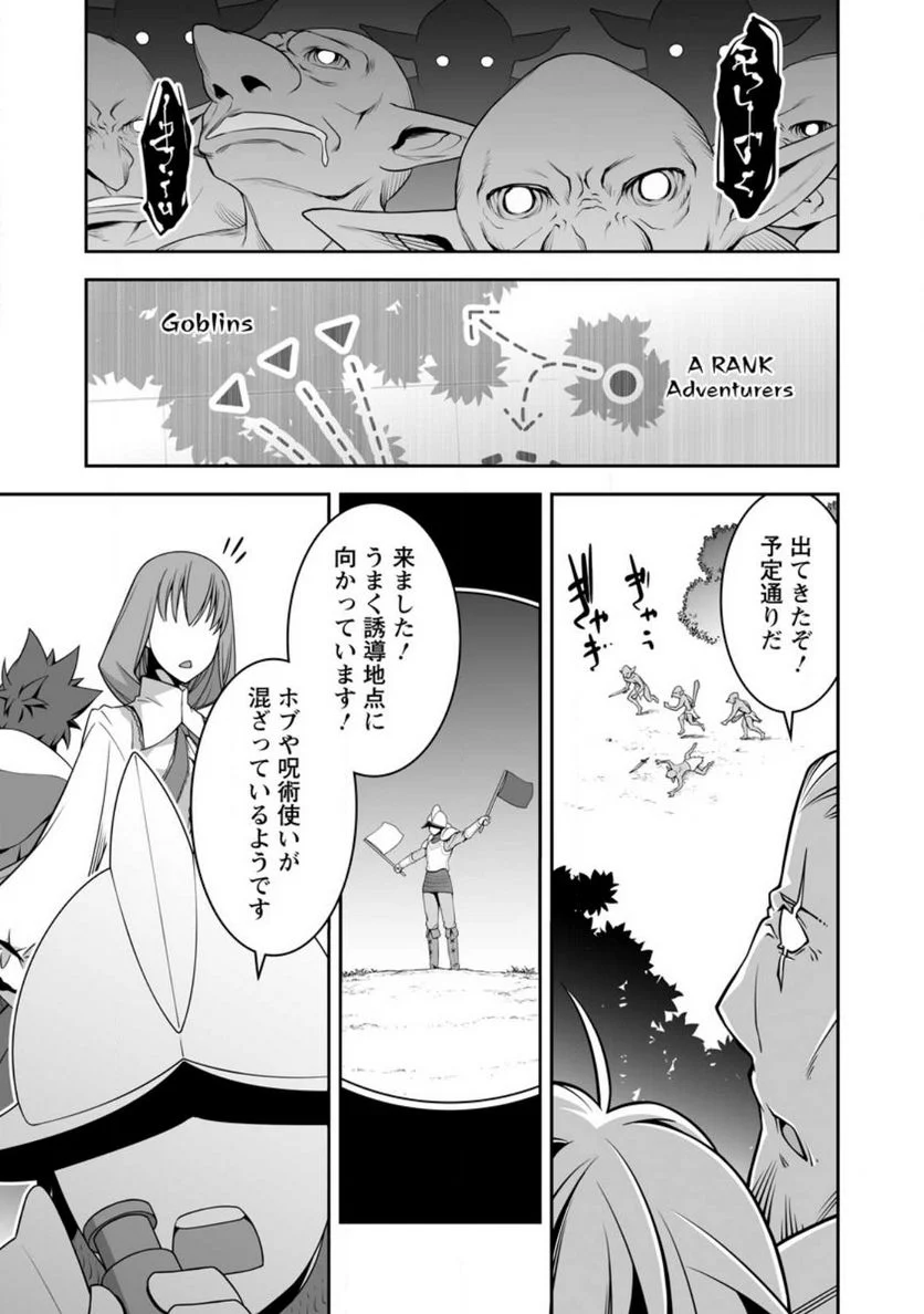 おいてけぼりの錬金術師 第8.3話 - Page 3