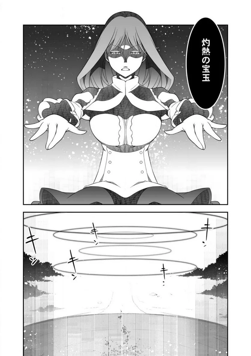 おいてけぼりの錬金術師 第8.3話 - Page 6