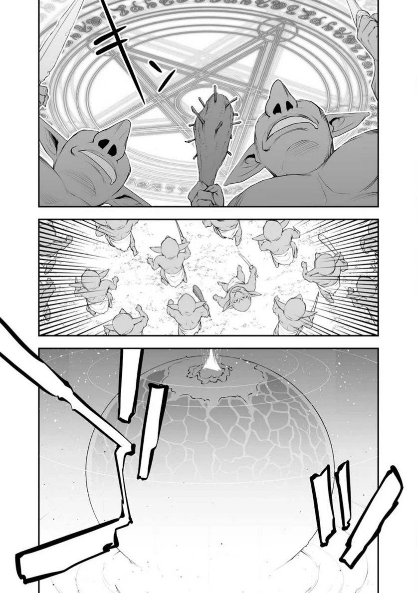 おいてけぼりの錬金術師 第8.3話 - Page 7