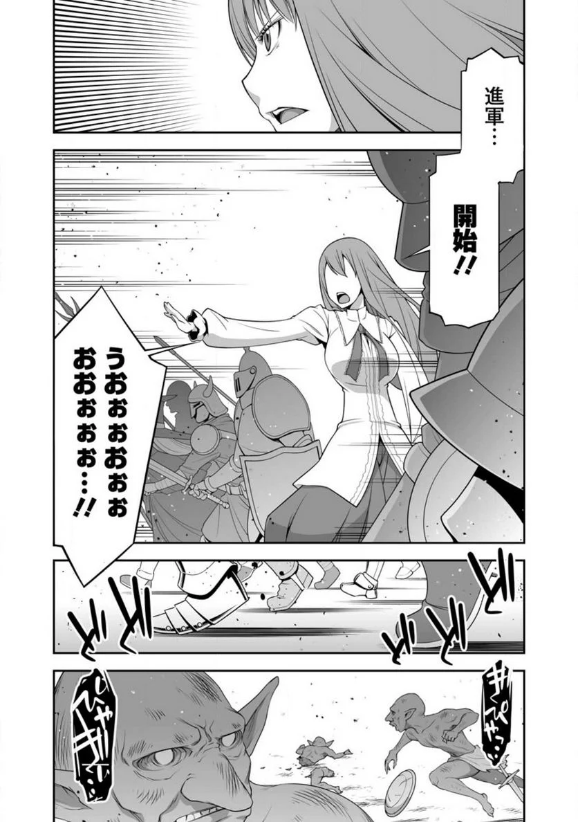 おいてけぼりの錬金術師 第9.1話 - Page 2