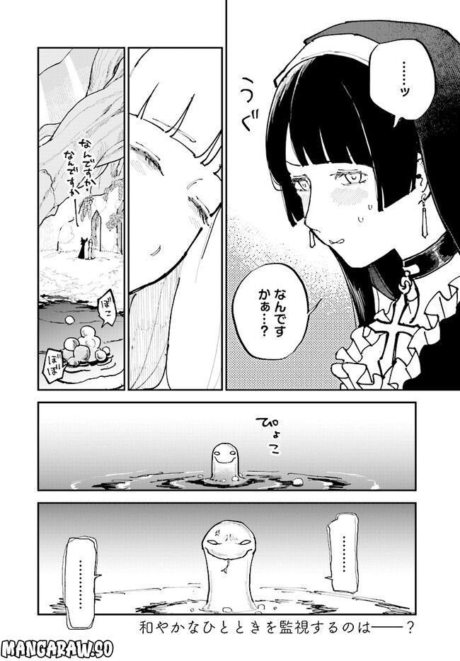 シルフの花姫 - 第5話 - Page 30