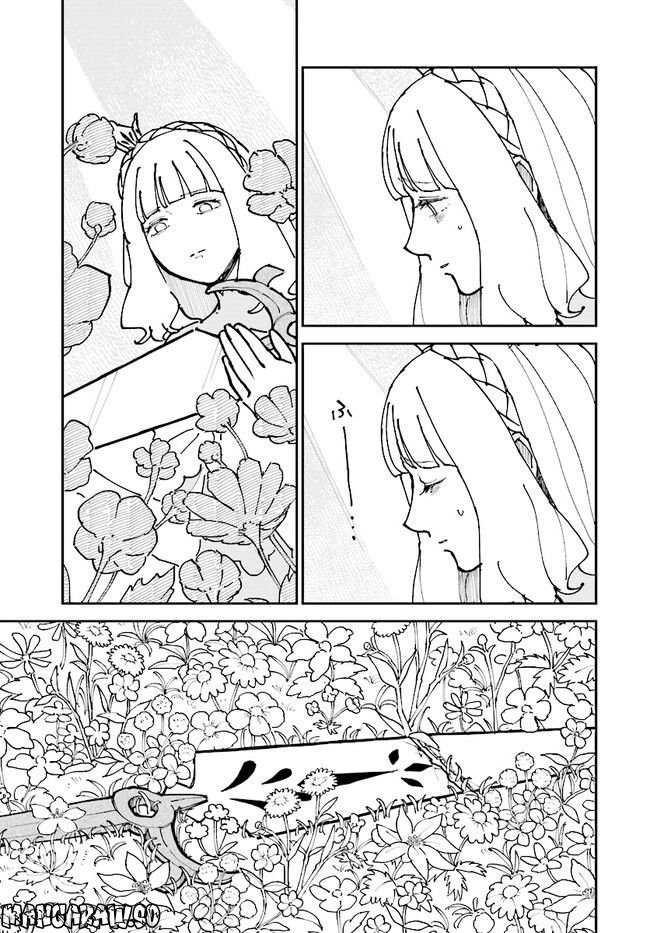 シルフの花姫 - 第5話 - Page 7