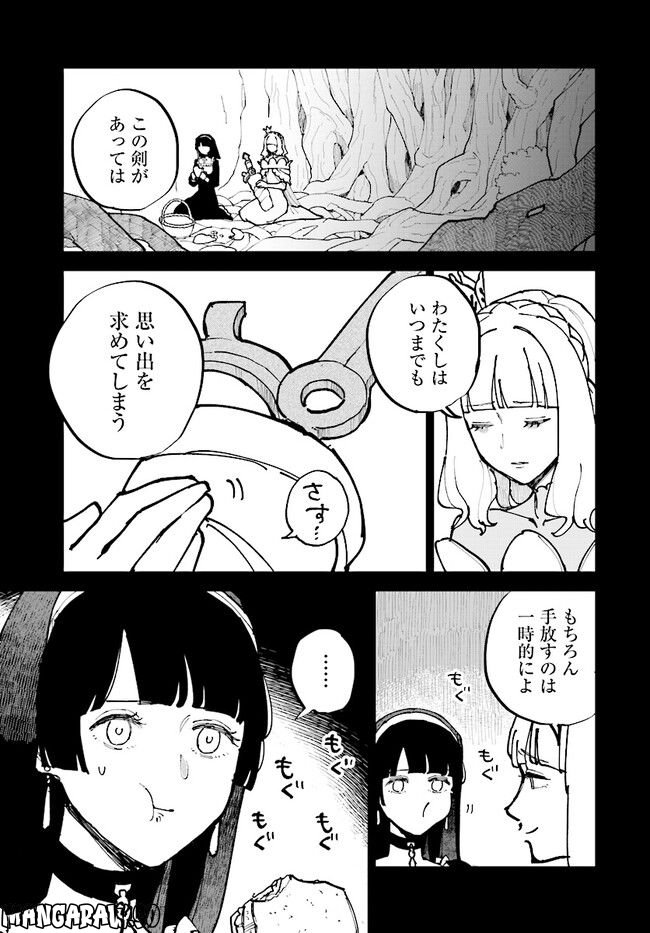 シルフの花姫 - 第5話 - Page 9