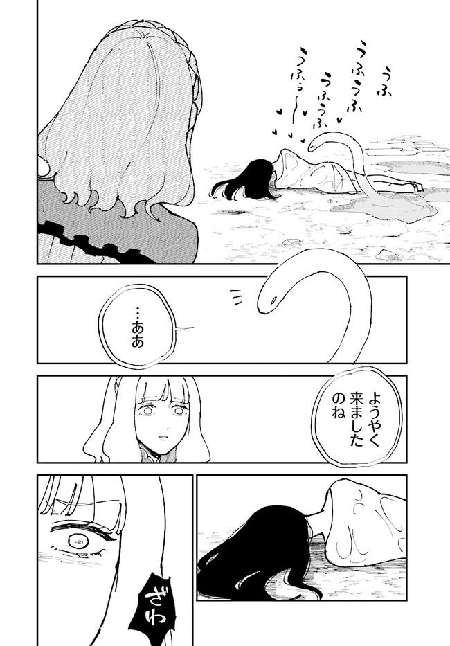 シルフの花姫 - 第7話 - Page 26