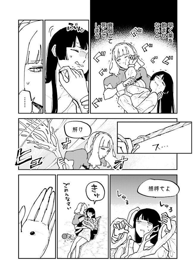 シルフの花姫 - 第7話 - Page 37