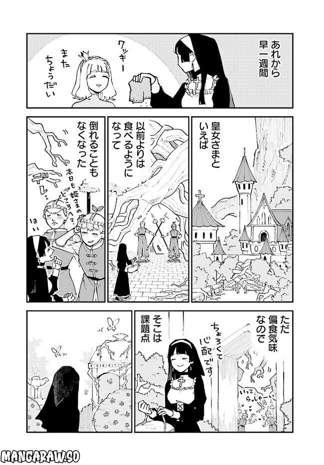 シルフの花姫 - 第3話 - Page 6