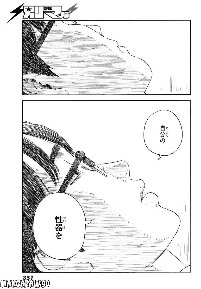 おかえりアりス - 第35話 - Page 19