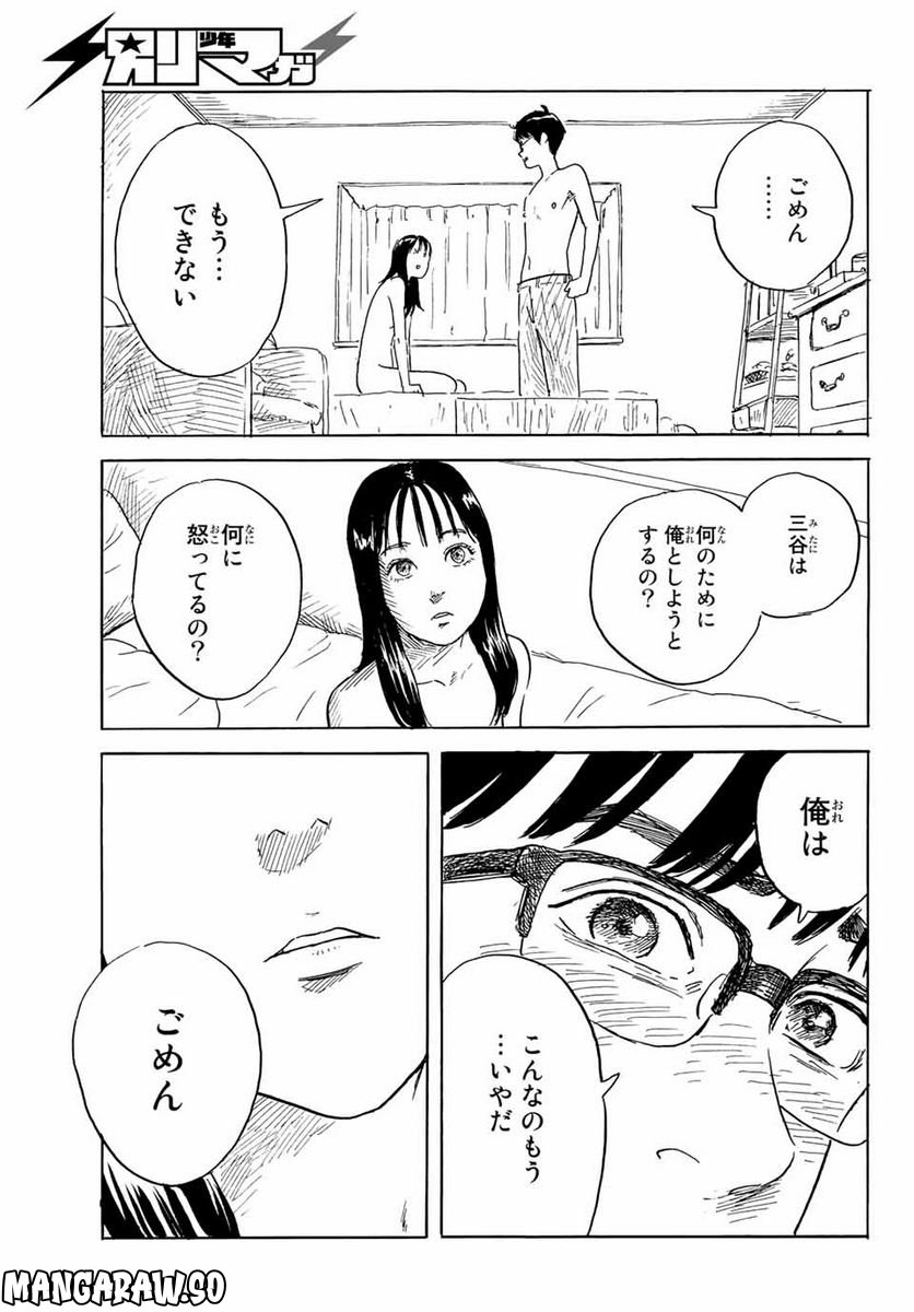 おかえりアりス - 第32話 - Page 11