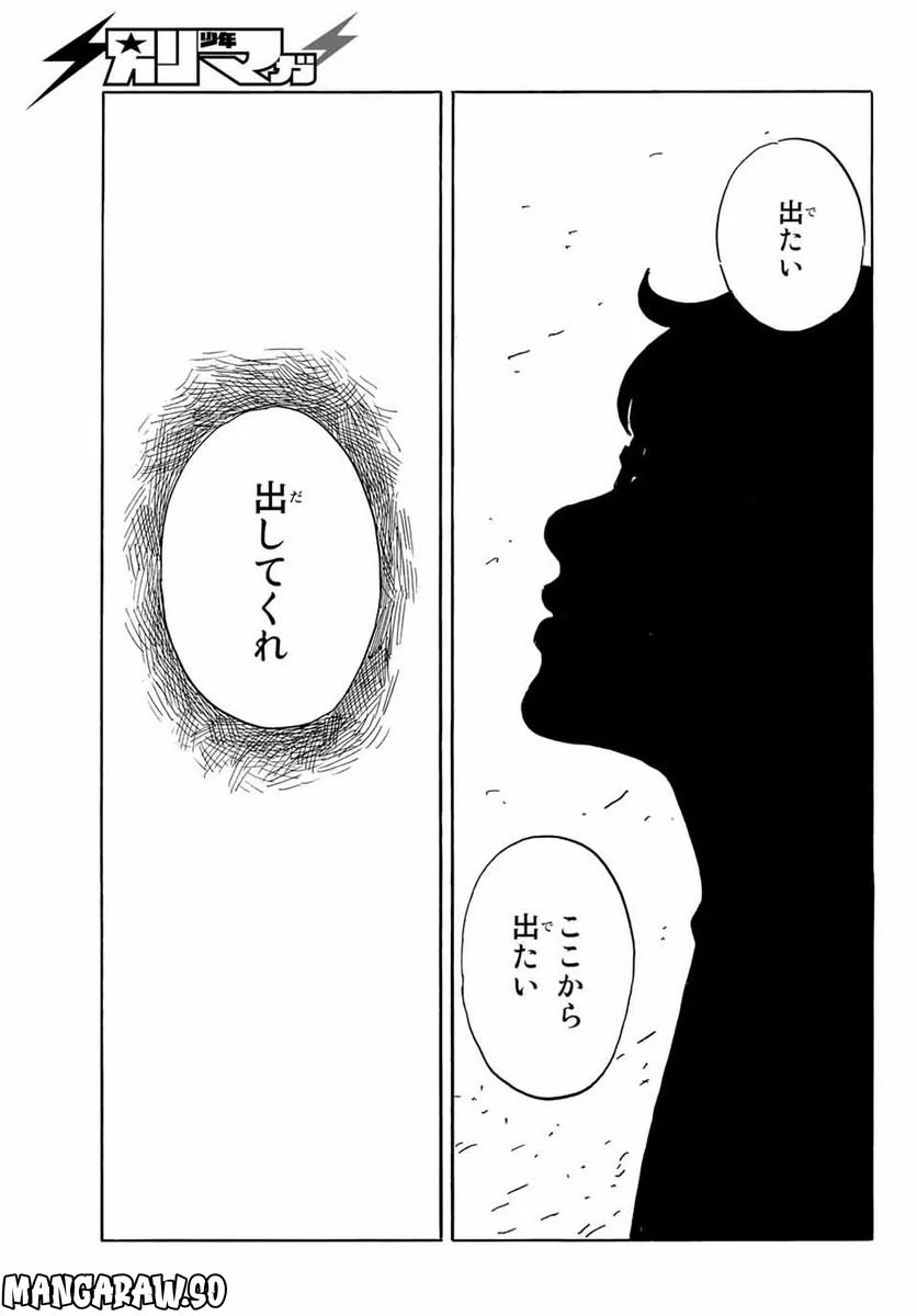 おかえりアりス 第32話 - Page 23