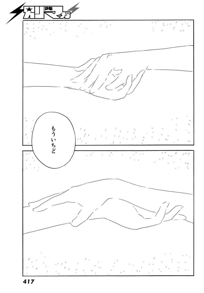 おかえりアりス - 第39話 - Page 3