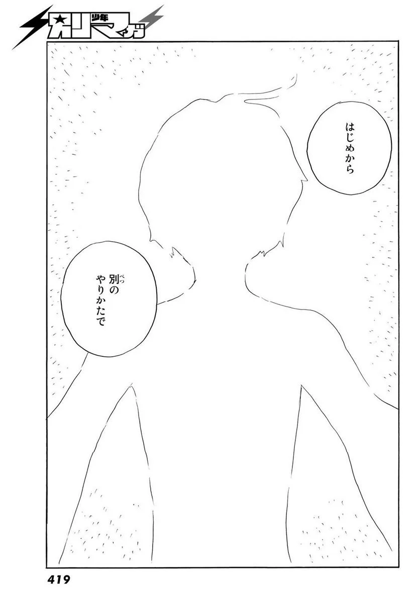 おかえりアりス 第39話 - Page 5