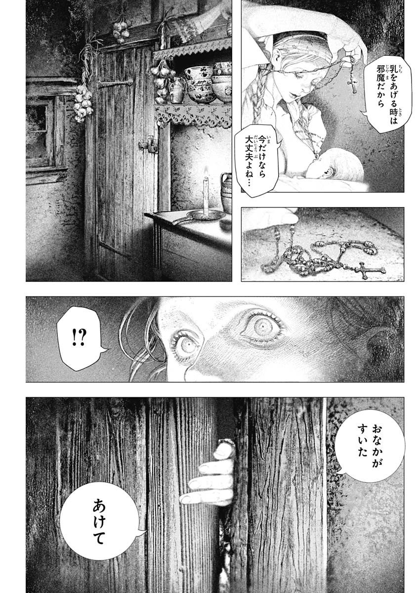 DRCL – Midnight Children - 第32話 - Page 7