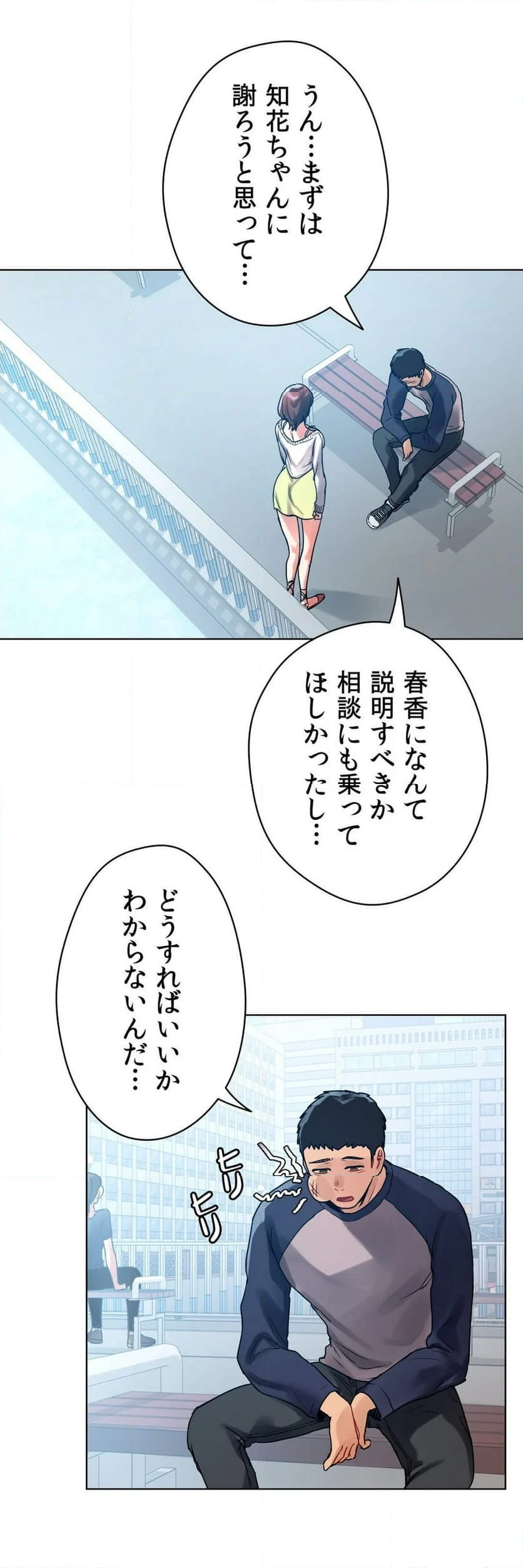 巷の上京事情～夢の都市性活!?～ 第11話 - Page 18