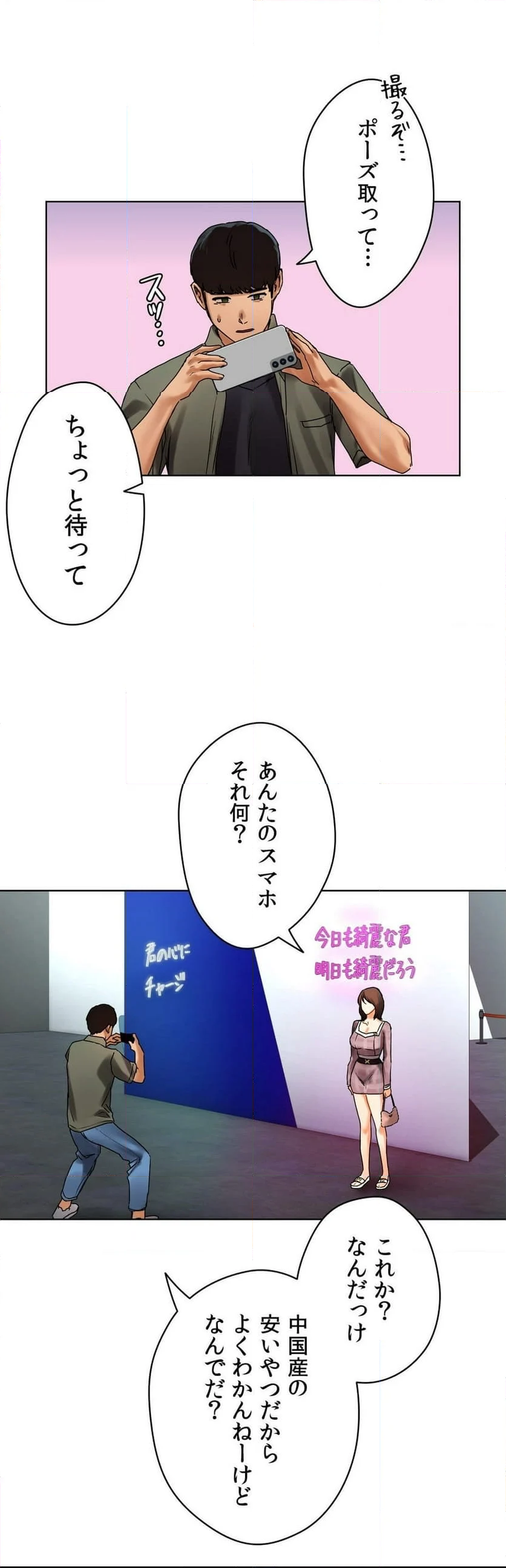 巷の上京事情～夢の都市性活!?～ 第26話 - Page 39