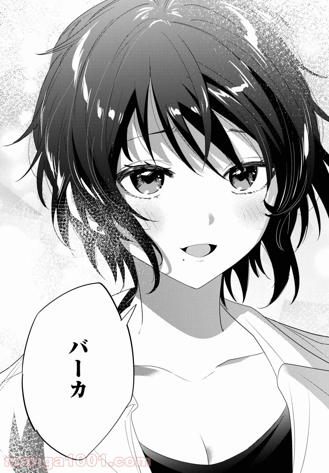 ひげを剃る。そして女子高生を拾う。 - 第37話 - Page 27