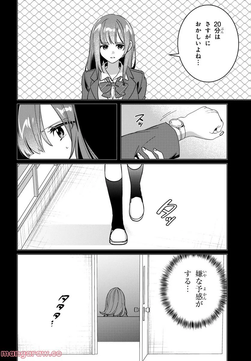 ひげを剃る。そして女子高生を拾う。 - 第46話 - Page 5