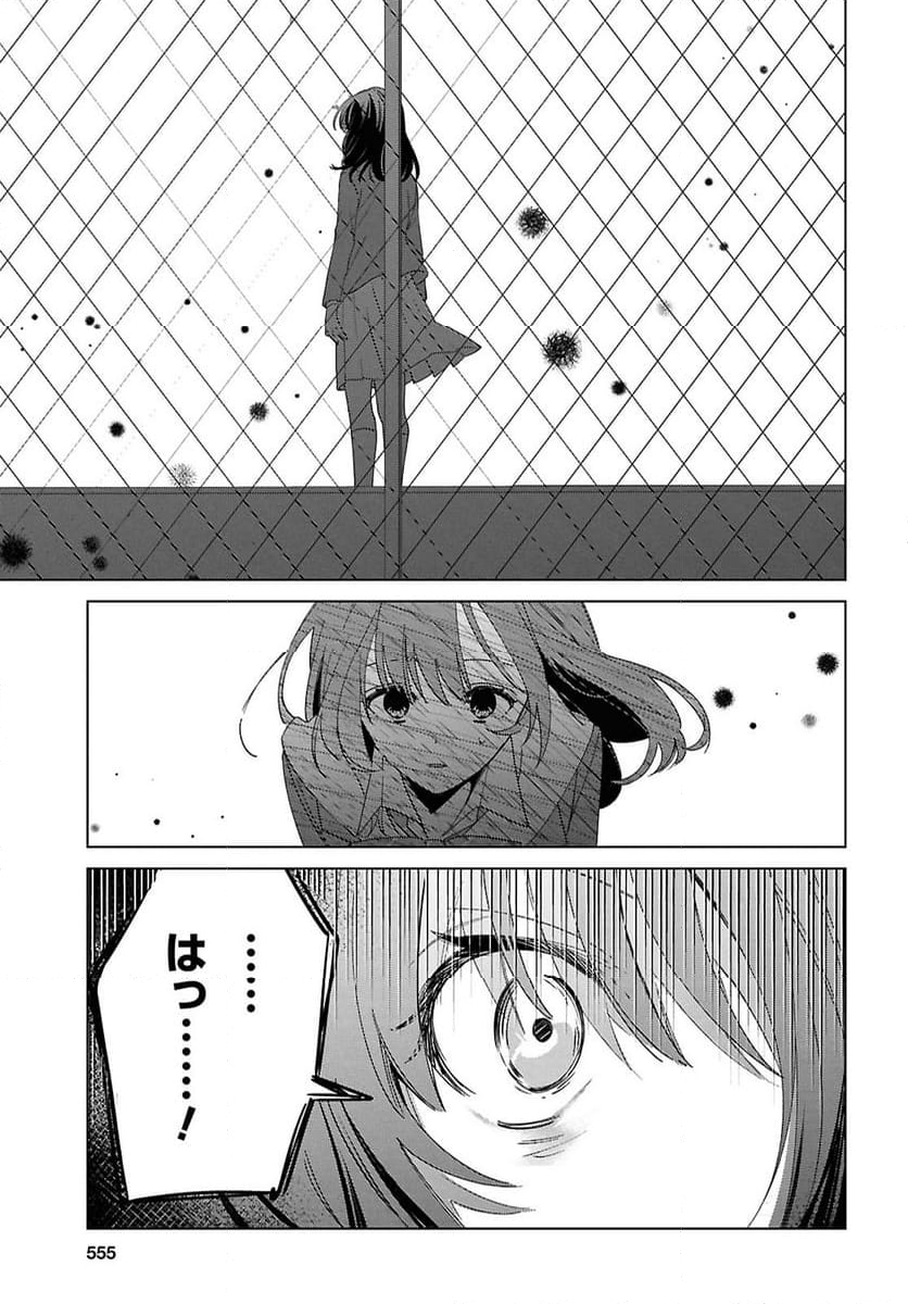 ひげを剃る。そして女子高生を拾う。 第60話 - Page 15