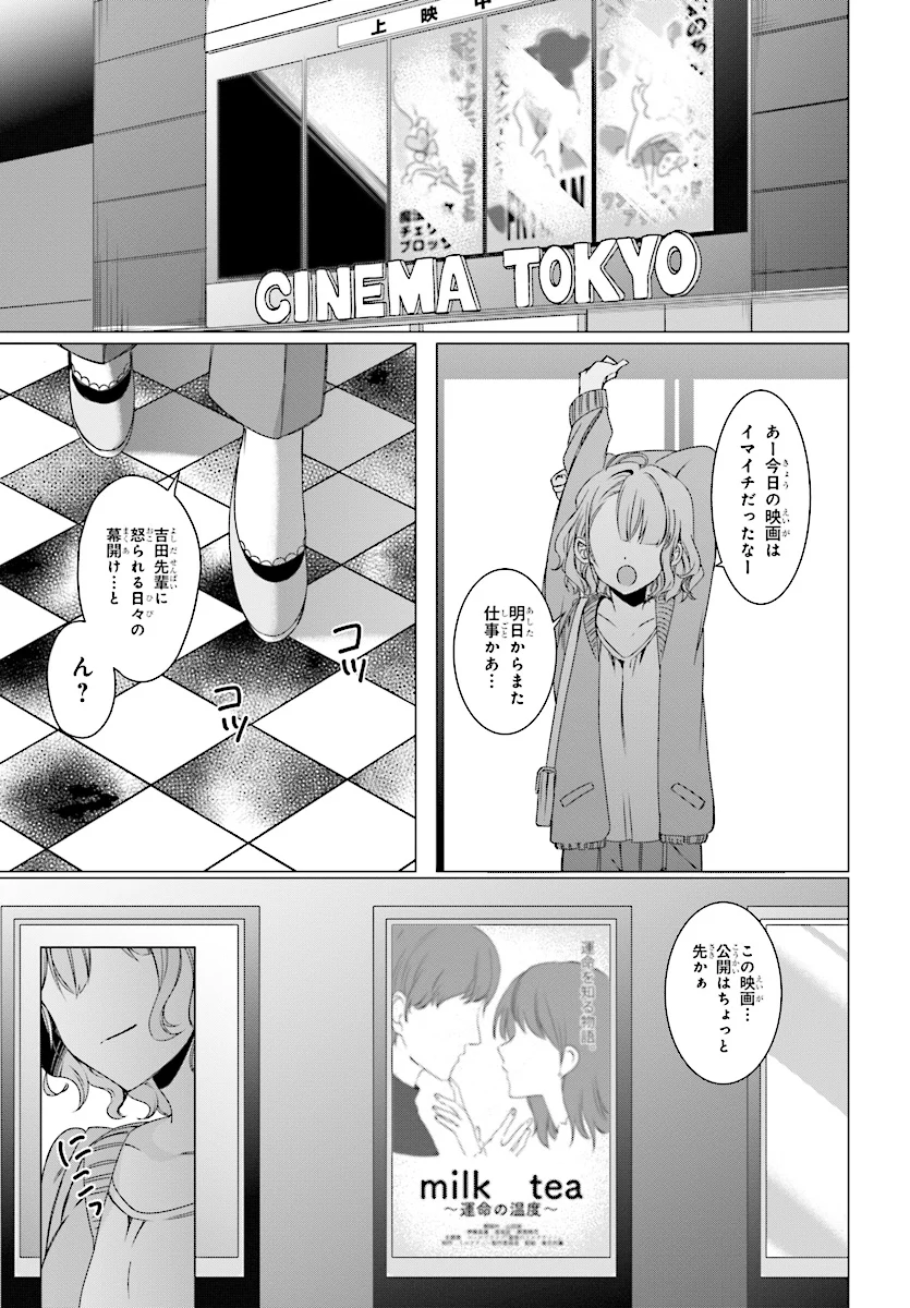 ひげを剃る。そして女子高生を拾う。 - 第2.2話 - Page 15