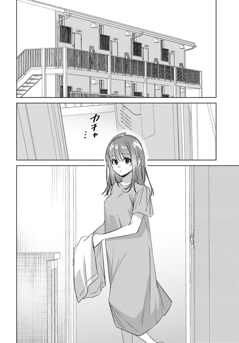 ひげを剃る。そして女子高生を拾う。 - 第53話 - Page 20