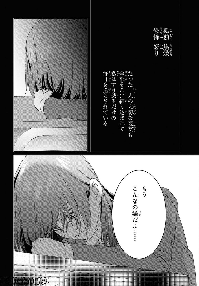 ひげを剃る。そして女子高生を拾う。 - 第47話 - Page 4