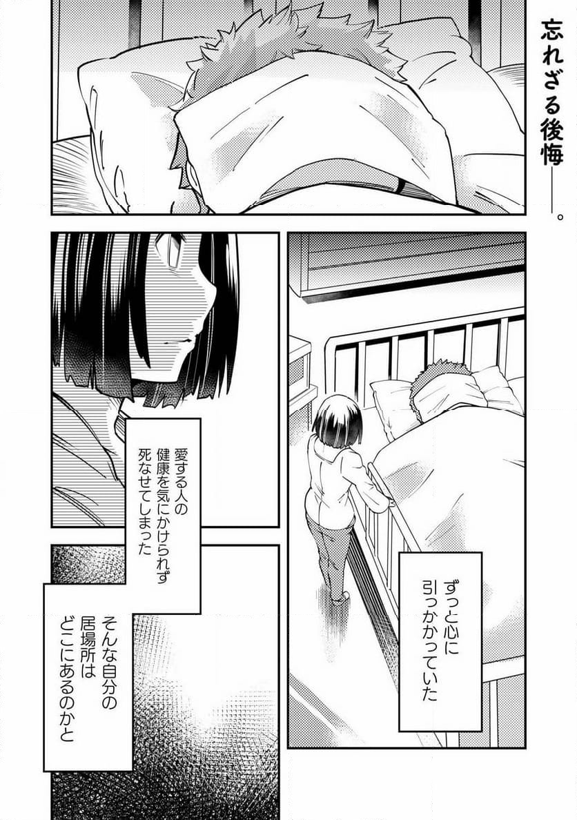 シシリアとジューシーな侯爵さま 第15話 - Page 3