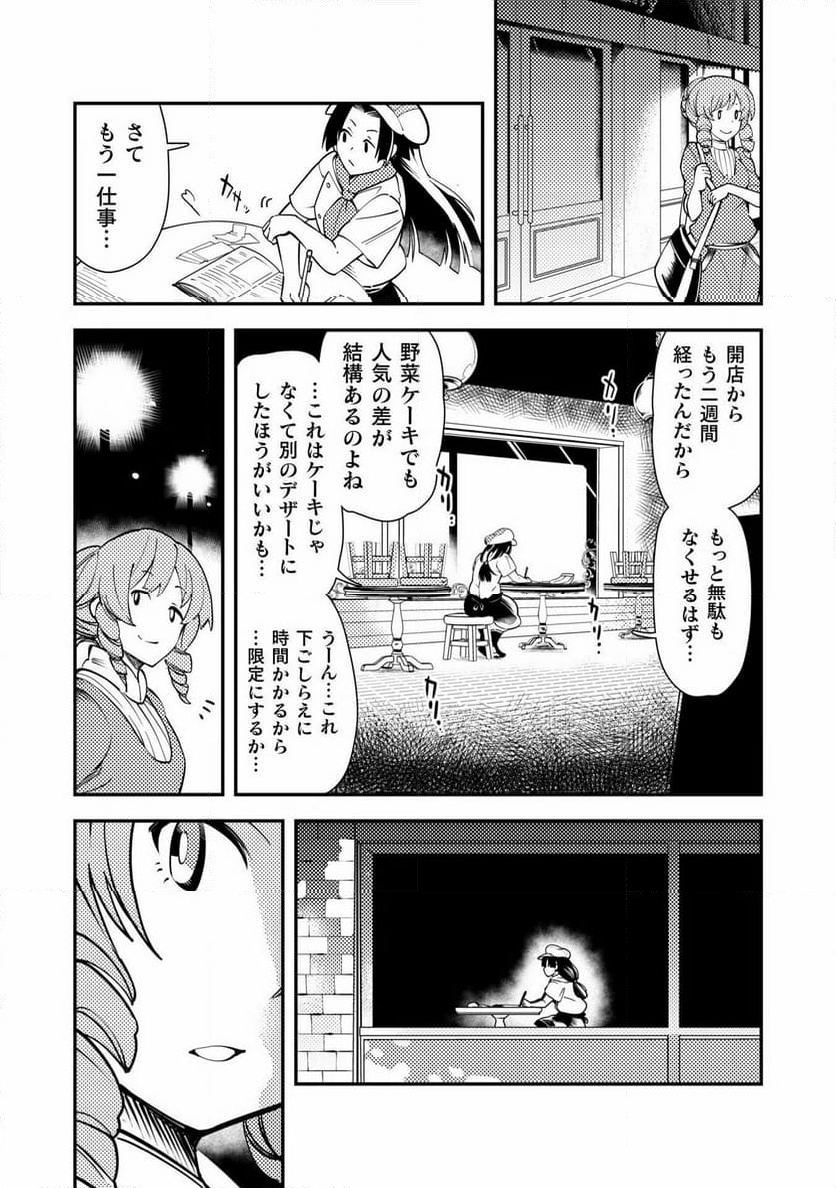 シシリアとジューシーな侯爵さま 第13話 - Page 7